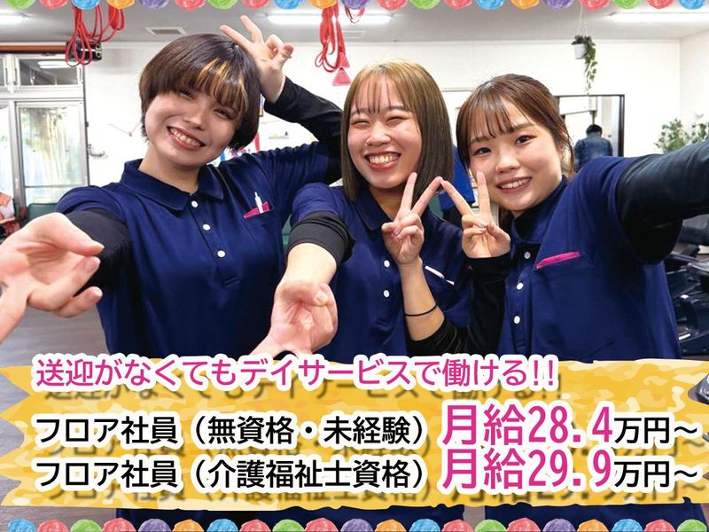 株式会社カラーズケアの求人・転職情報