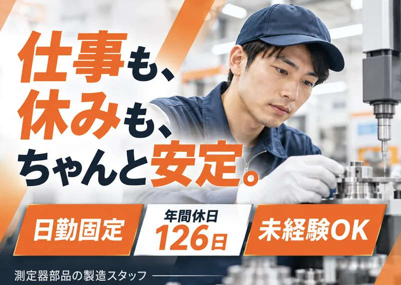 株式会社スタッフブレーン(宇都宮エリア)のアルバイト・バイト求人情報-11