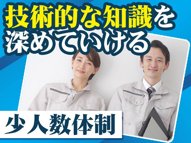 髙島工業株式会社の求人・転職情報