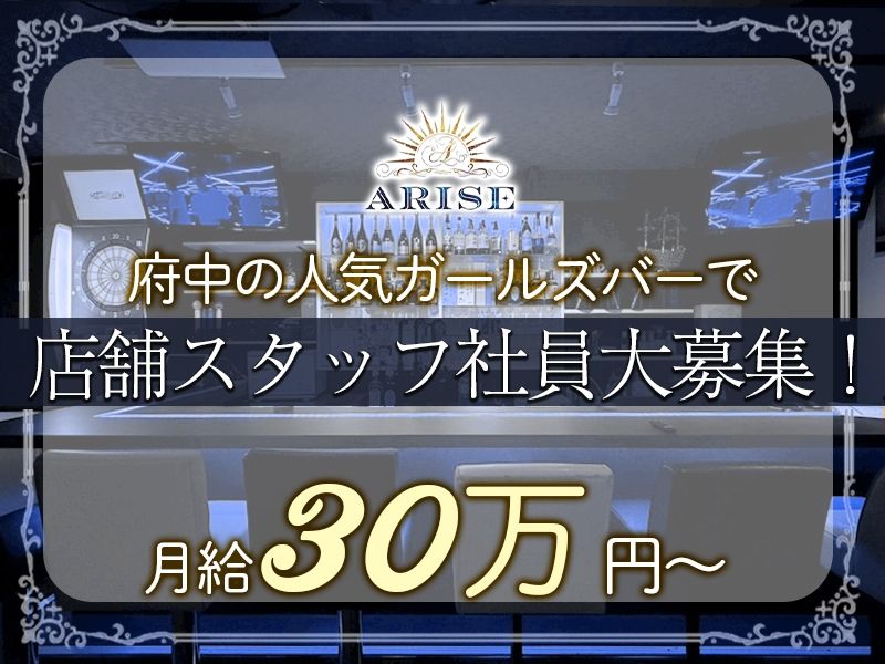 株式会社RISE UPの求人・転職情報
