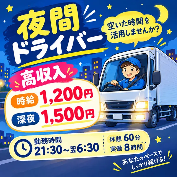 株式会社アイニード