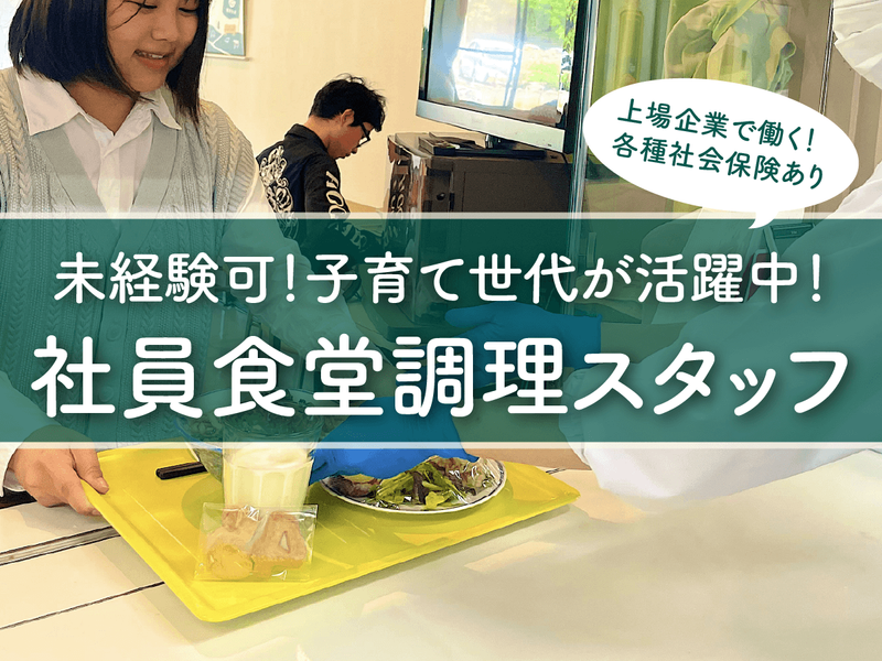 株式会社秋川牧園-0005の求人・転職情報