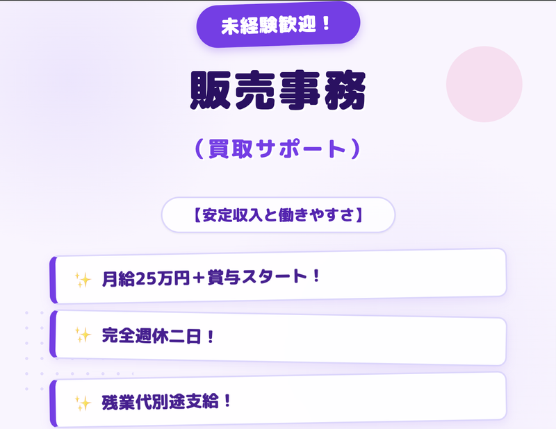 株式会社アグリステージの求人・転職情報