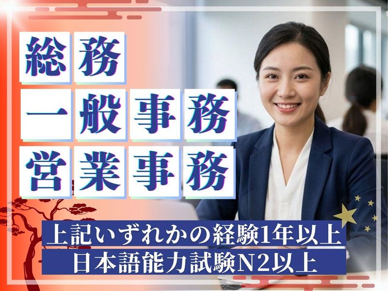 裕信株式会社の求人・転職情報