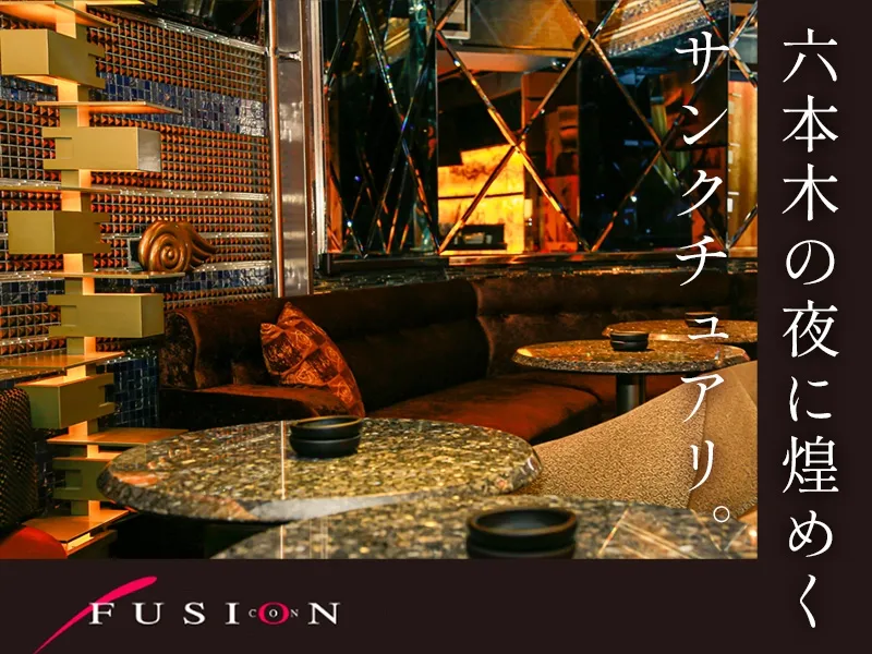 FUSION Loungeのアルバイト・バイト求人情報