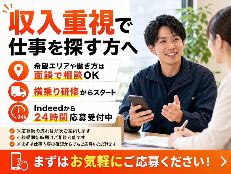 株式会社パシフィックワンマイルサポートの求人・転職情報