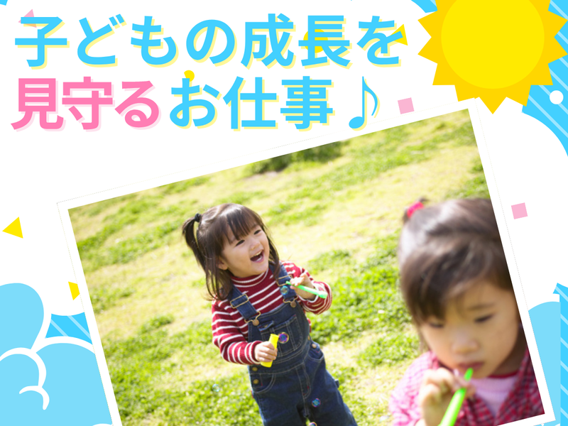 一般社団法人優友舎　放課後等デイサービス　りずむくらぶのアルバイト・バイト求人情報-03