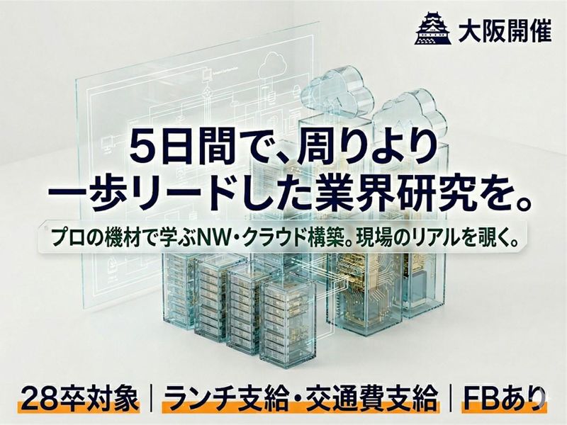 エクシオ・デジタルソリューションズ株式会社