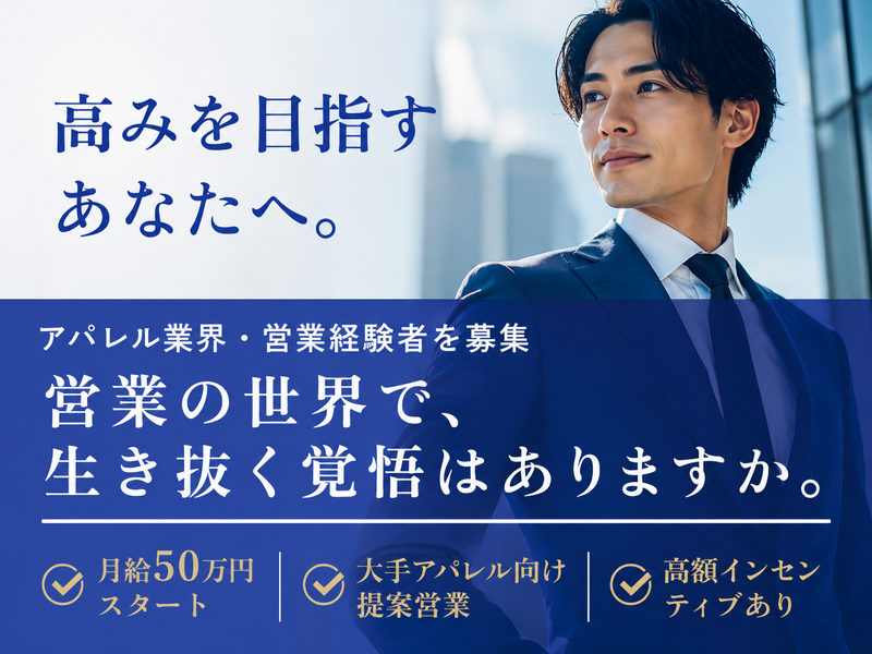 Ｂｅｅ　Ｆａｓｈｉｏｎ株式会社の求人・転職情報