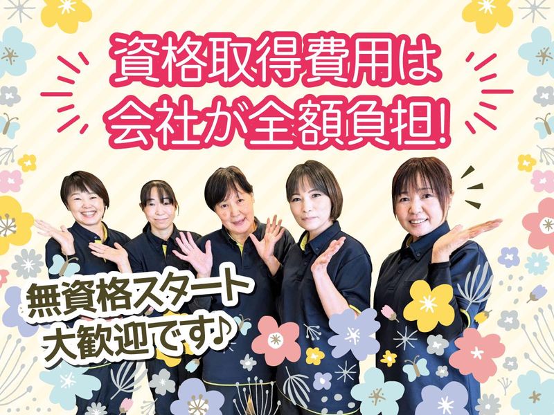 日本シニアライフ株式会社の求人・転職情報