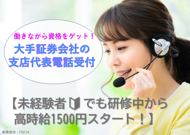 トランスコスモス株式会社の求人・転職情報