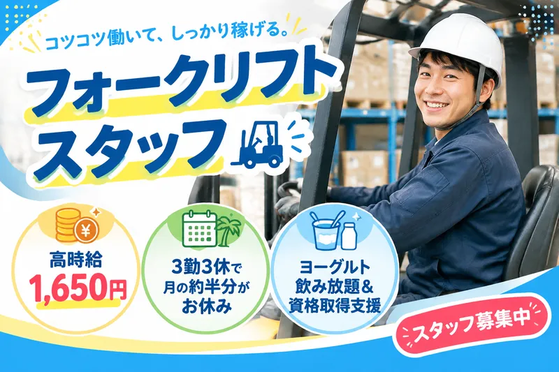 株式会社ブラステックのアルバイト・バイト求人情報