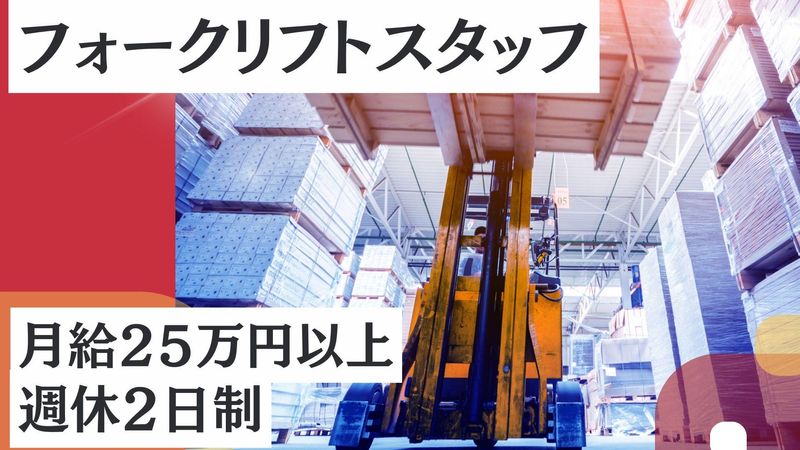 マックス運輸株式会社-0005の求人・転職情報