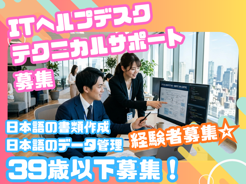 株式会社オブジェクティブコードの求人・転職情報