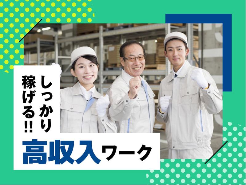 株式会社ウイルテックのアルバイト・バイト求人情報-03