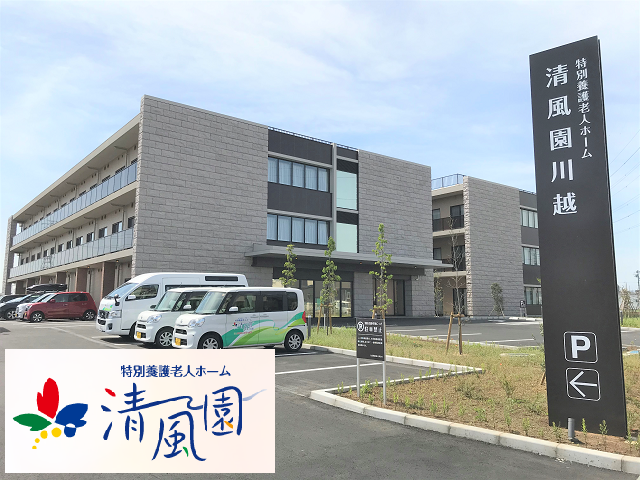 社会福祉法人博心会の求人・転職情報