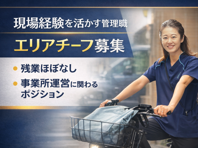 社会福祉法人慶生会の求人・転職情報