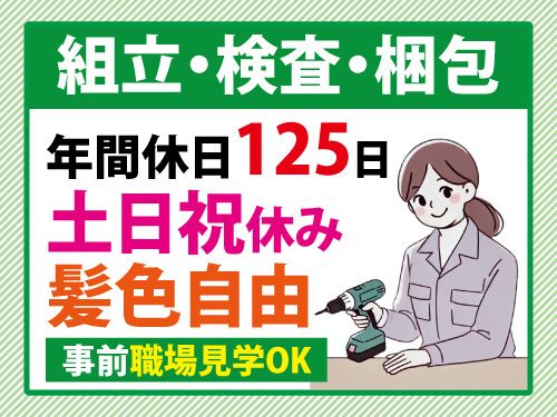 株式会社J2Bのアルバイト・バイト求人情報-02
