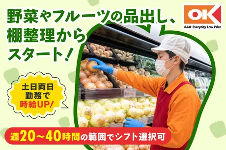 オーケー株式会社の求人・転職情報