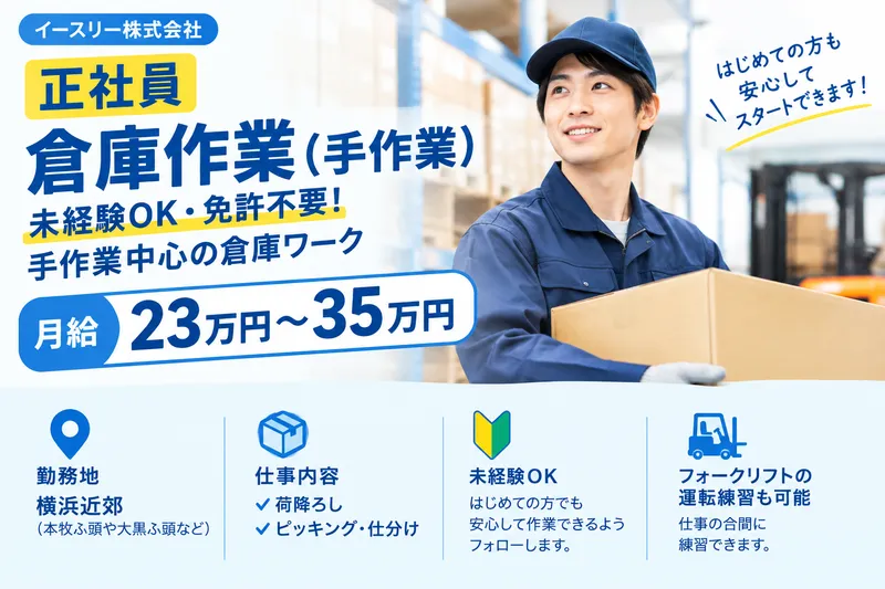 桜木町のアルバイト・バイト求人情報