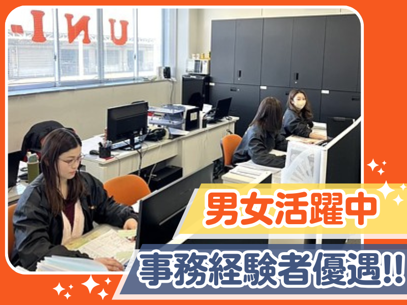 UNI-cast株式会社の求人・転職情報