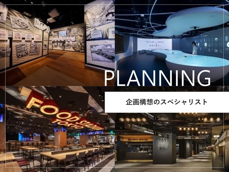 株式会社乃村工藝社