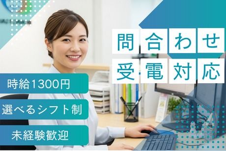 株式会社アネックスのアルバイト・バイト求人情報-39
