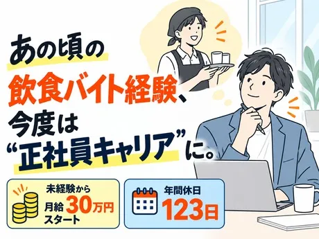 株式会社ペッパーフードサービスの求人・転職情報