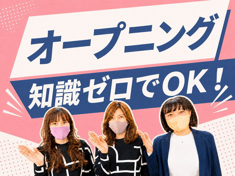株式会社ロビンソンの求人・転職情報