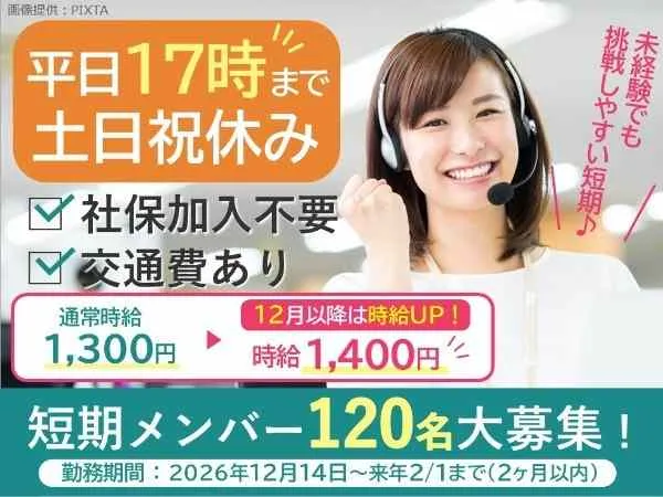 トランスコスモス株式会社のアルバイト・バイト求人情報