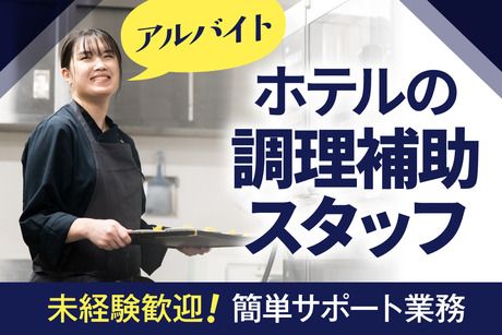 雨庵　金沢のアルバイト・バイト求人情報-02