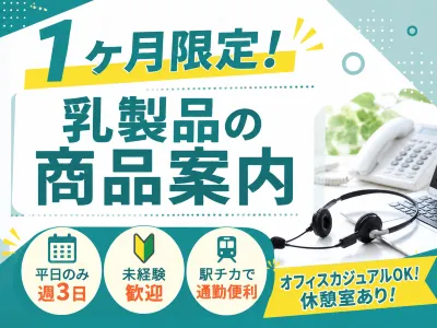 オープンループパートナーズ熊本支店のアルバイト・バイト求人情報