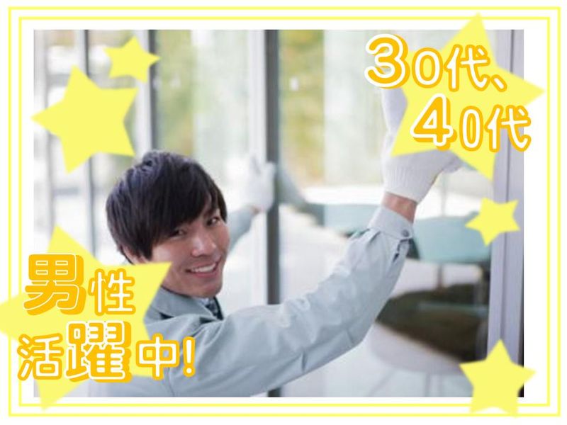 ユニオンサービス株式会社/武蔵関駅周辺の学校用務員案件のアルバイト・バイト求人情報-03