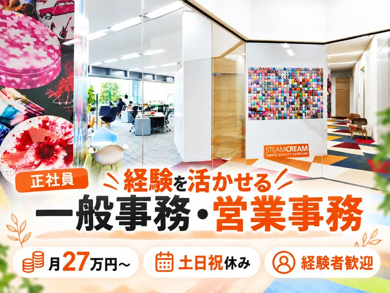 Sonotas株式会社の求人・転職情報