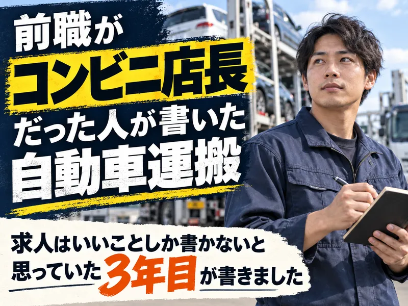 株式会社　モリシタの求人・転職情報