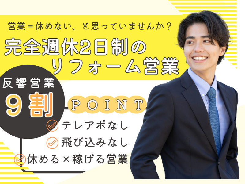 株式会社エステート白馬の求人・転職情報