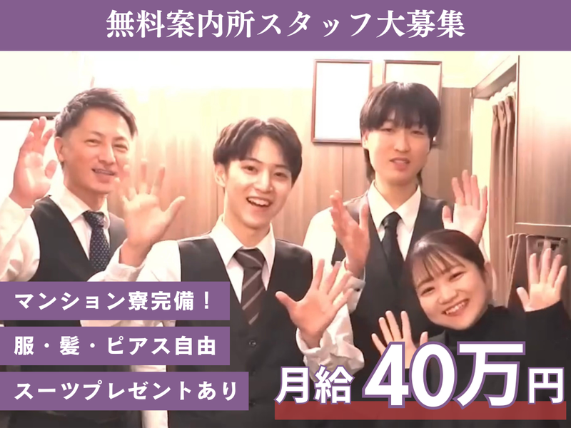 株式会社ＡＫＩＲＡグループの求人・転職情報