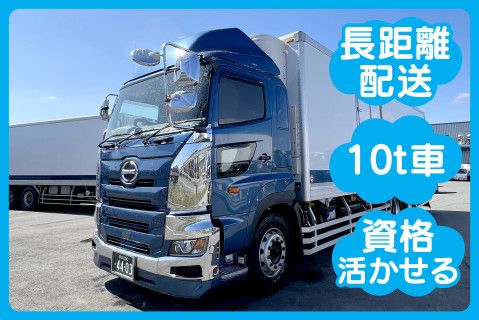 株式会社新興運送(ja_jp)の求人・転職情報