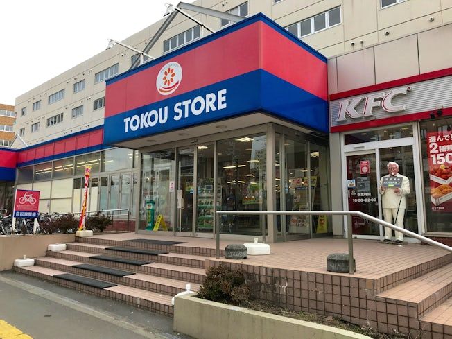 東光ストア　白石ターミナル店の求人2