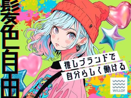 株式会社ウィルオブ・ワークの派遣求人情報
