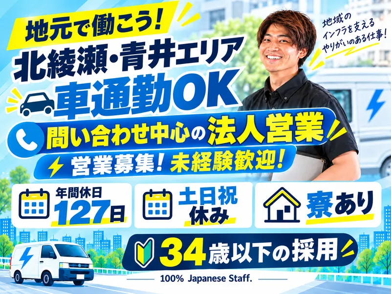 株式会社DENZの求人・転職情報