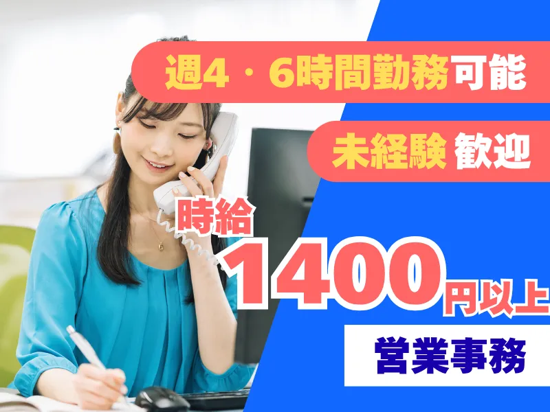 サノシーテック株式会社のアルバイト・バイト求人情報