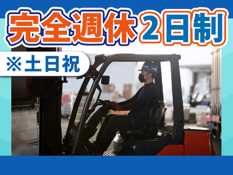 東武デリバリー株式会社のアルバイト・バイト求人情報-03