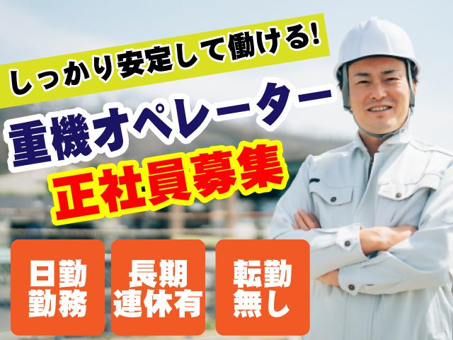 有限会社七福リースの求人・転職情報