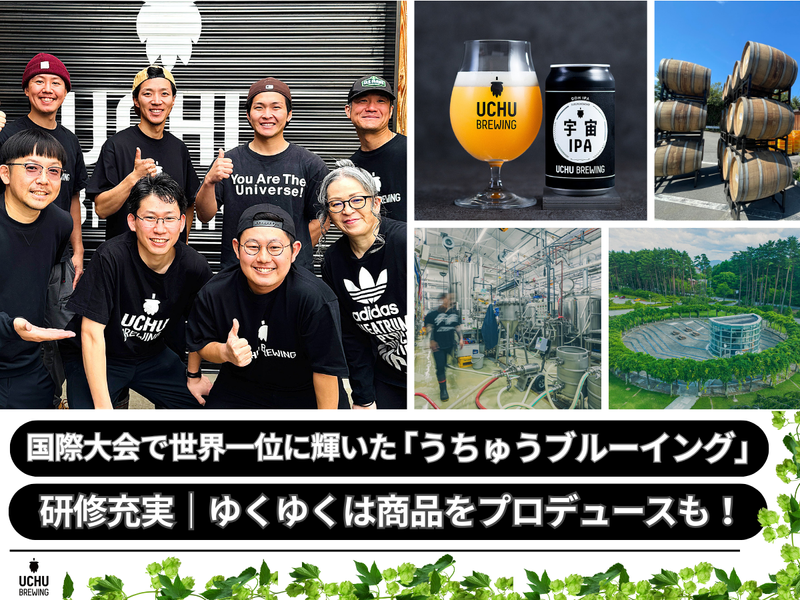 宇宙カンパニー合同会社の求人・転職情報