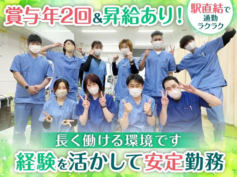 医療法人社団三郎会の求人・転職情報