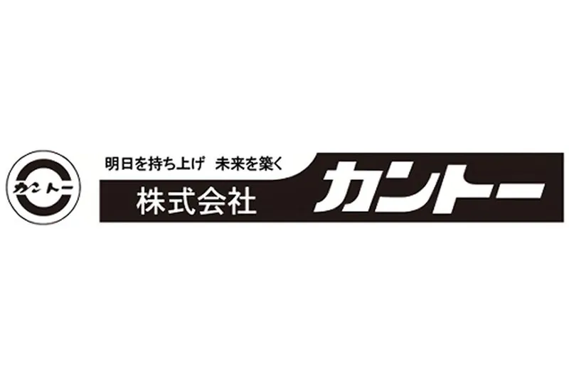 株式会社カントーの求人・転職情報