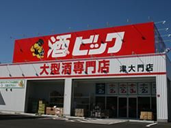 酒ゃビック　津大門店のアルバイト・バイト求人情報-05