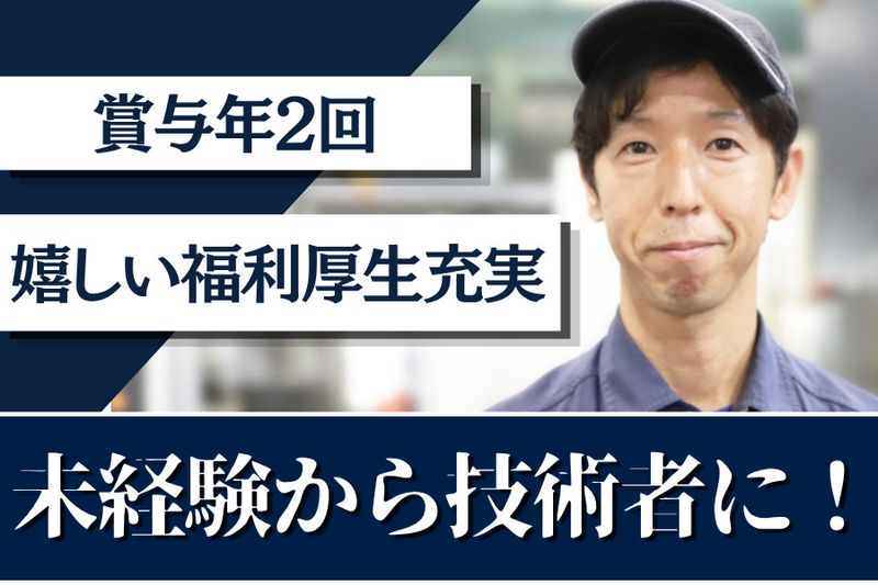 エスバンス株式会社の求人・転職情報