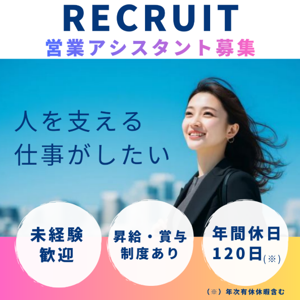 株式会社ＭＩＤ　ＡＬＦＡの求人・転職情報